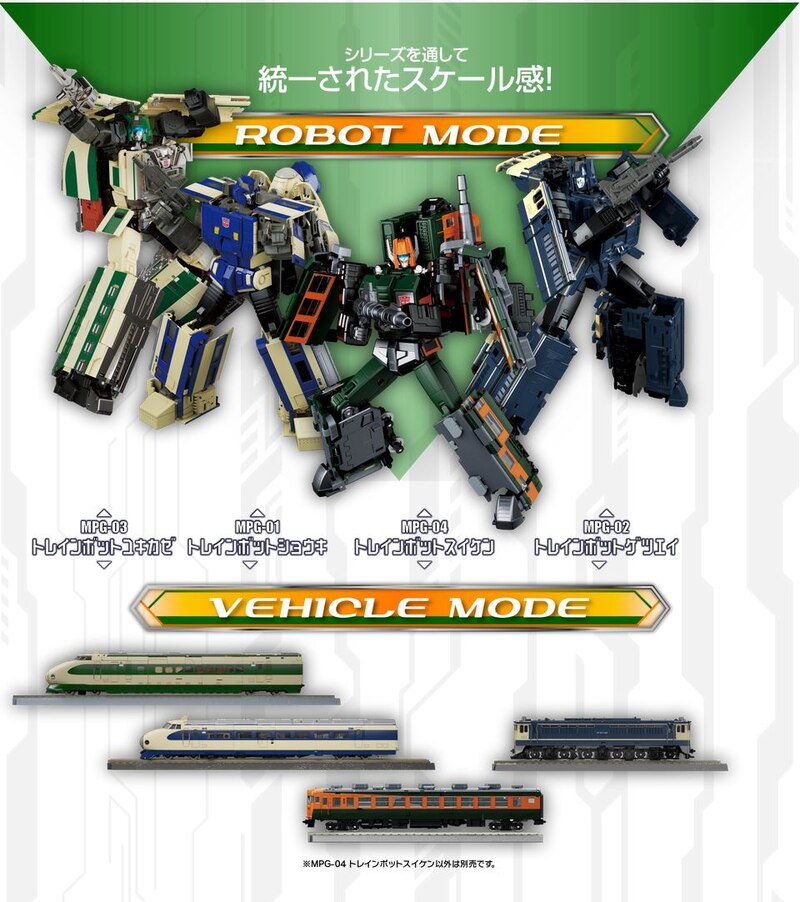WATCH! Transformers Masterpiece Trainbot MPG-04 Suiken Official
